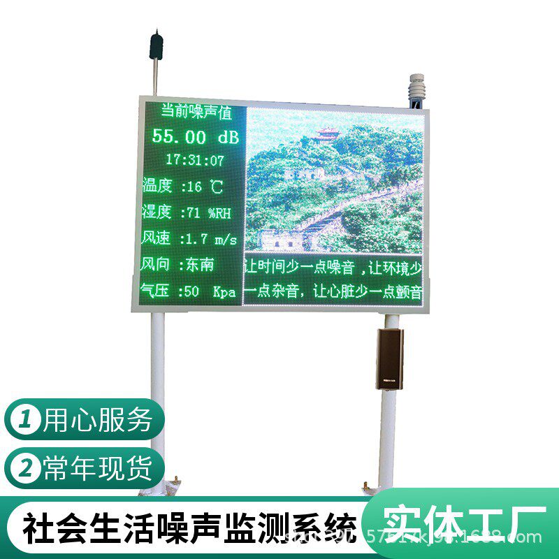 居民社区噪声智能监测系统广场舞扰民噪声实时监控设备厂家