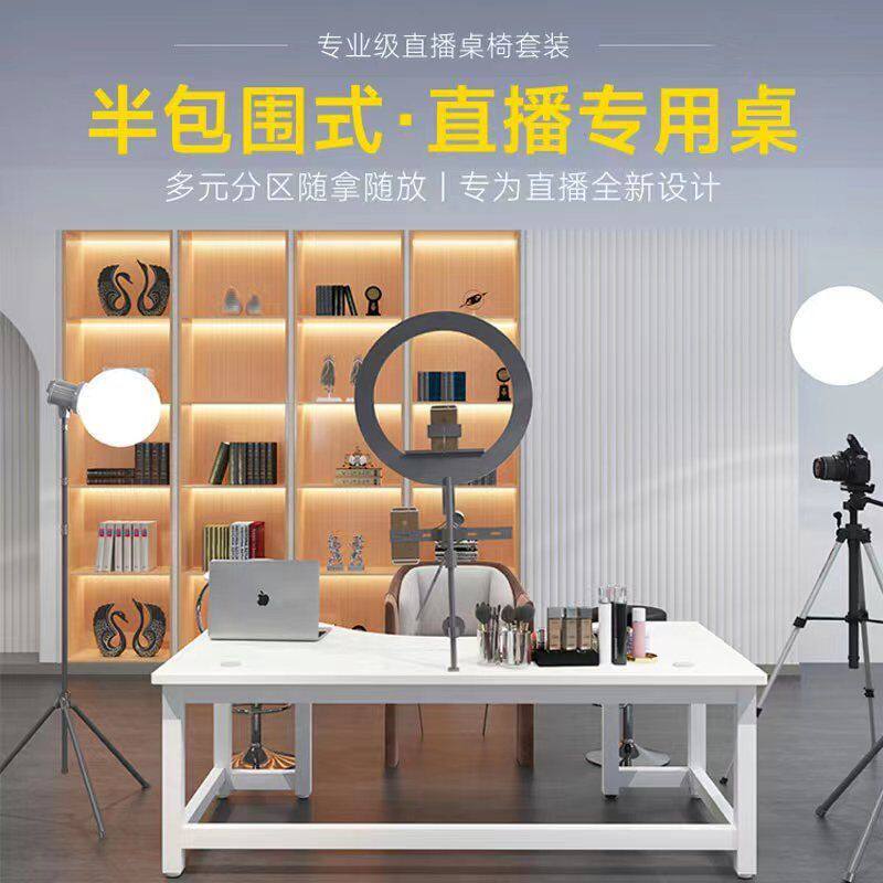直播桌子网红电竞桌主播用卖货办公电脑桌家用展示桌台桌