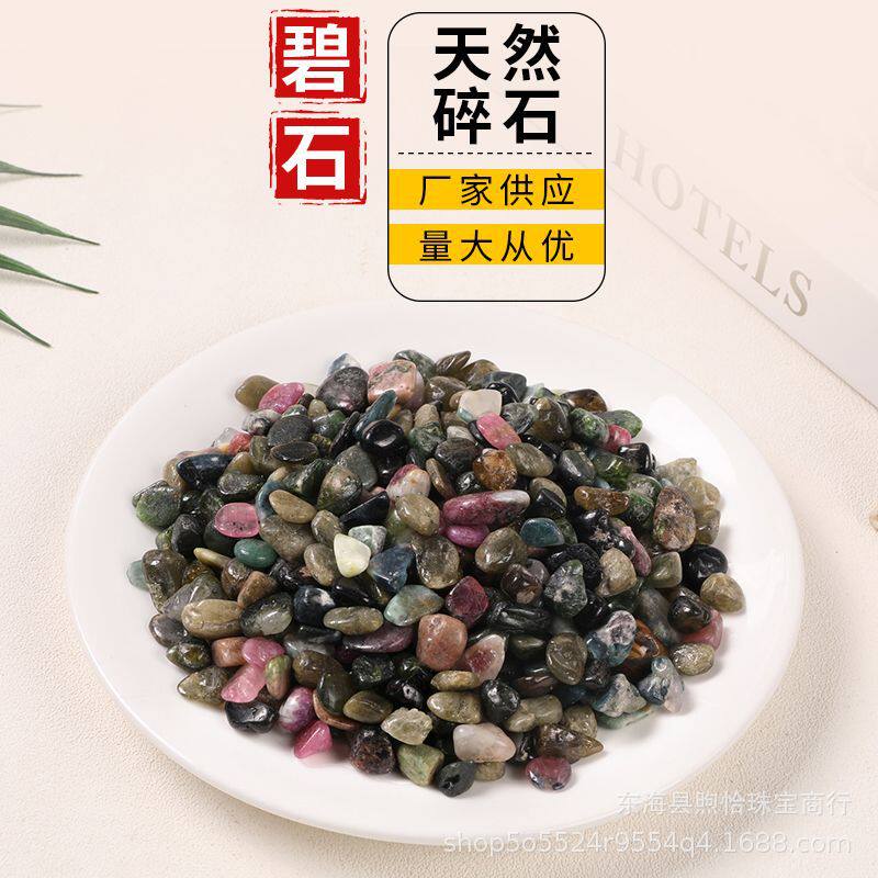 天然碧玺碎石碎石摆件鱼缸彩石子小石头花盆铺面