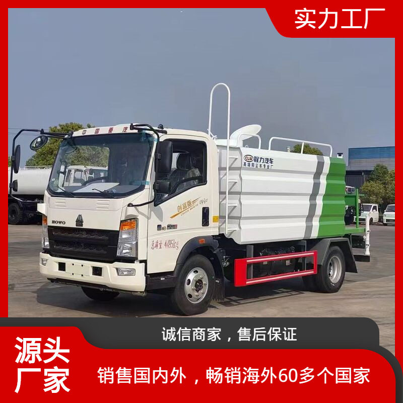 重汽豪沃蓝牌7方多功能抑尘车搅拌站矿区降尘雾炮车
