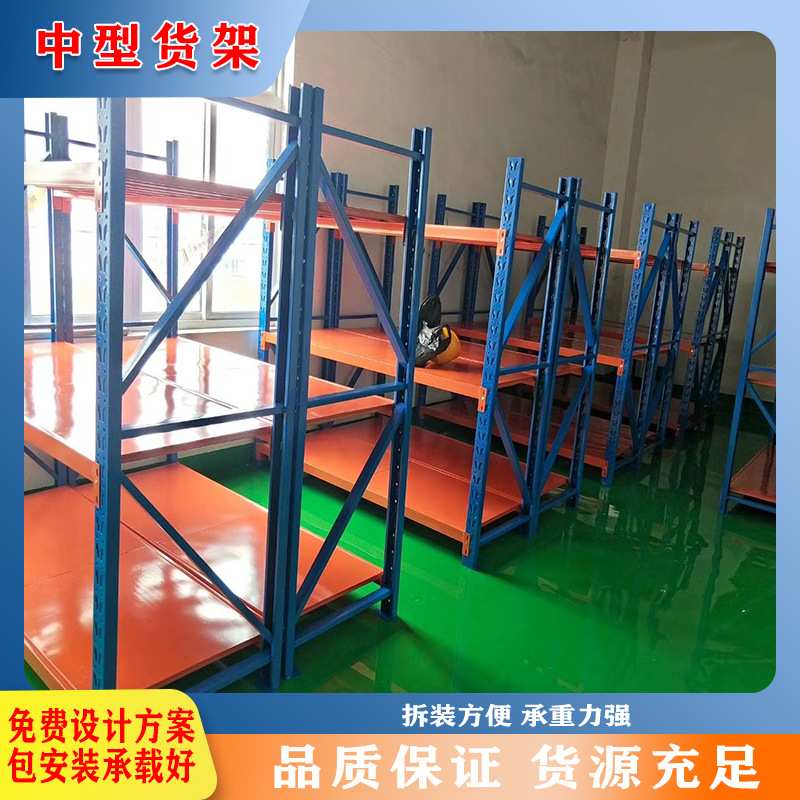 可拆卸组装安装简单驿站快递存放收纳收纳架中量型B全钢层板货架