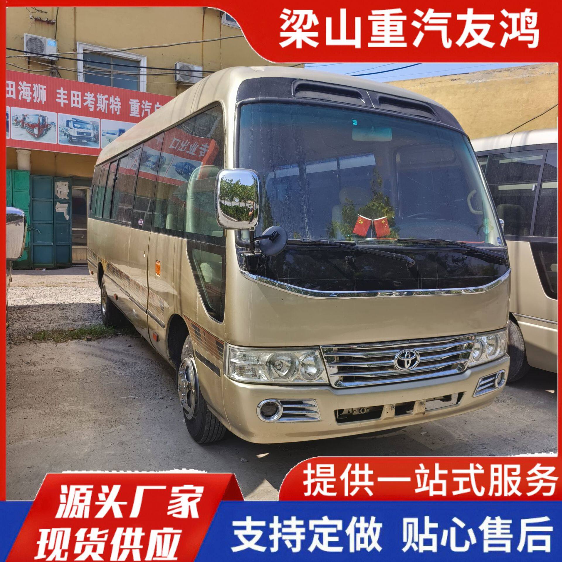 跨境供应客车柯斯达23座位中巴车29座客运汽车客运车小型巴士