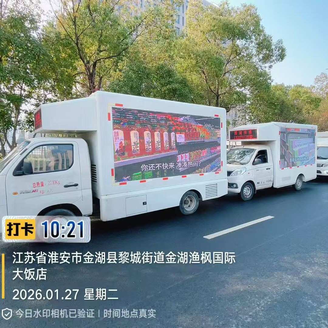 多媒体LED显示屏户外全自动移动广告车