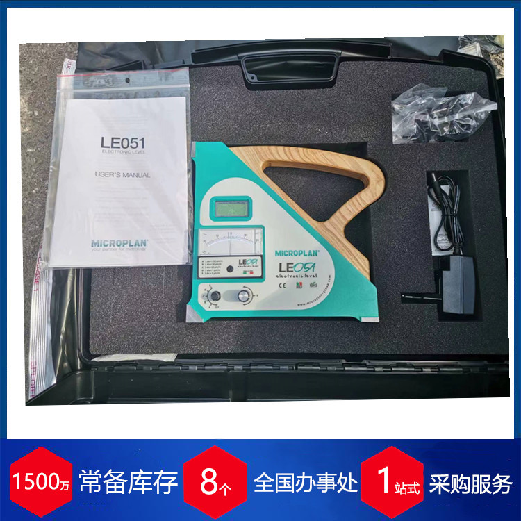 microplan数显电子水平仪LE801