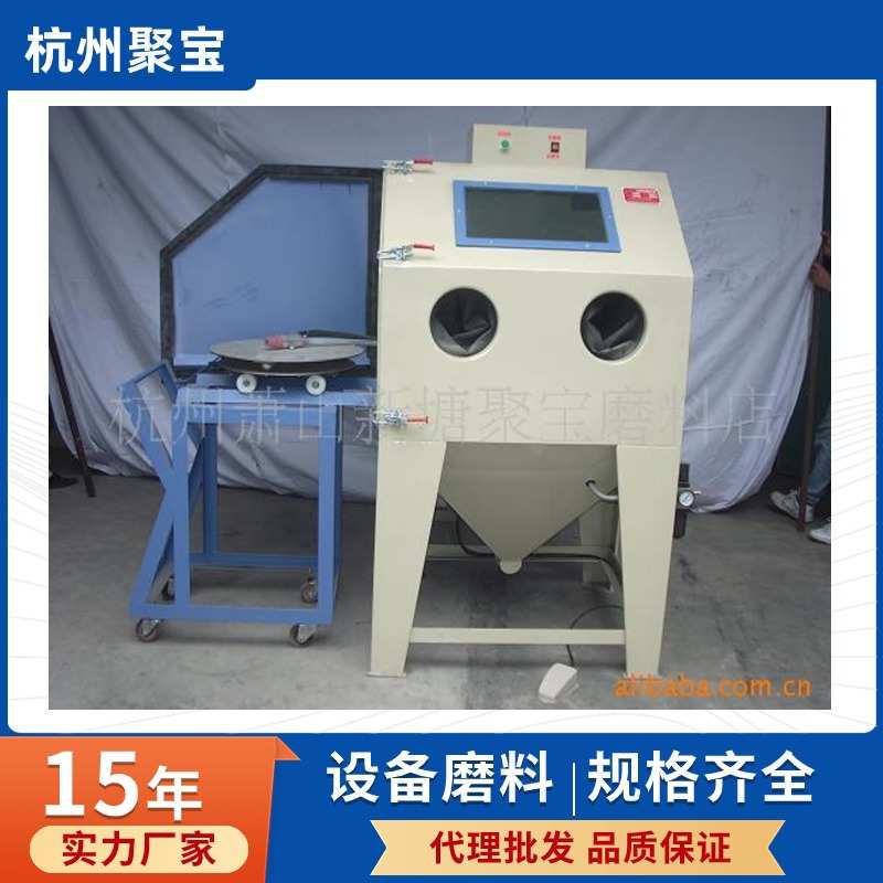 浙江聚宝磨具喷砂机 重工件喷砂设备 自动转盘/转台式喷砂机 配件