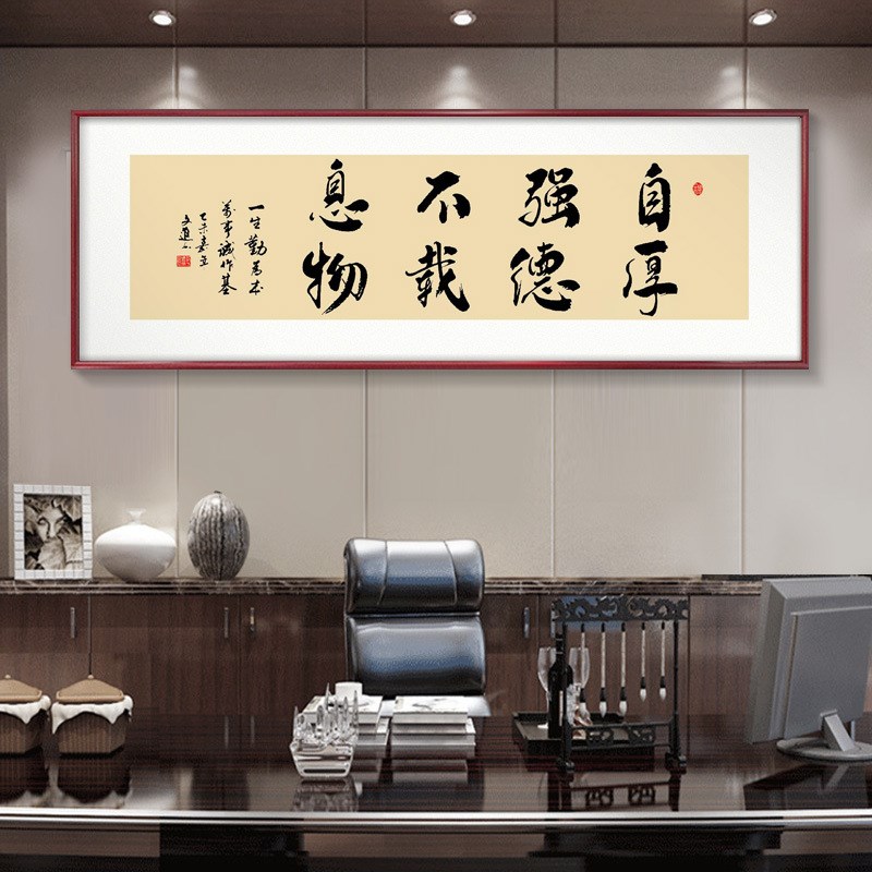诚信赢天下字画办公室装饰挂画格局客厅书房壁画舍U得书法茶室牌
