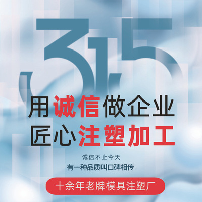 昆山注塑模具费用在线快速评估