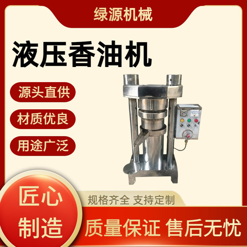 液压榨油机茶籽花生芝麻核桃