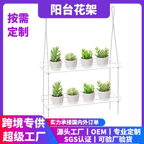 定制阳台花架悬挂式亚克力花盆挂架厨房卧室客厅窗U户可调节悬挂