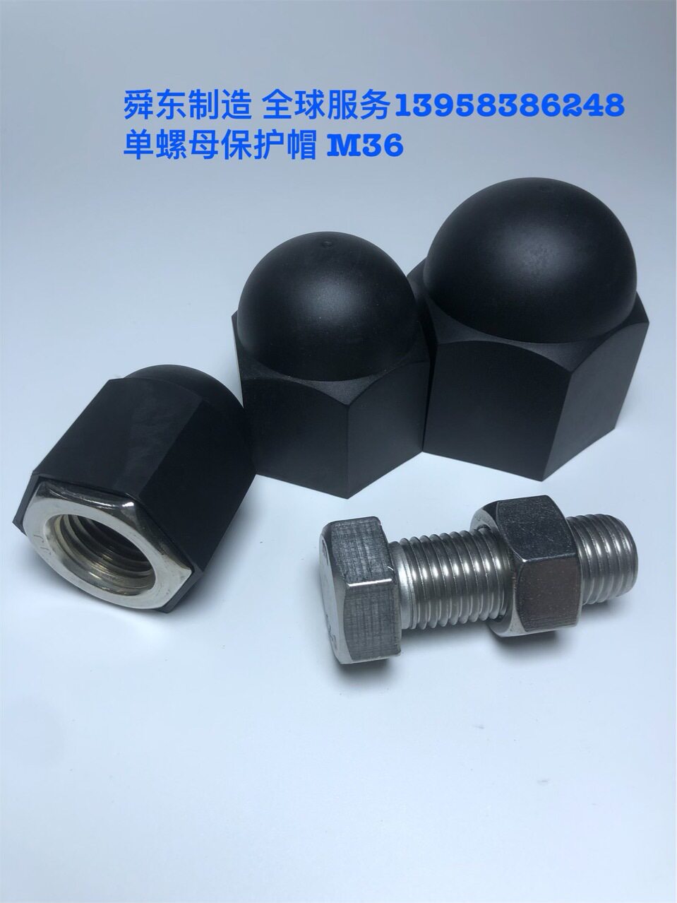 单螺母保护帽?六角螺母保护帽M3–M100毫米各种颜色保护帽