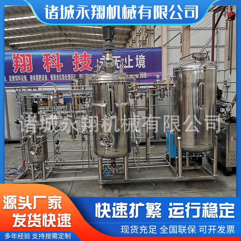 生物发酵罐304不锈钢纯卧式氮封保温加热搅拌罐反应釜储水罐