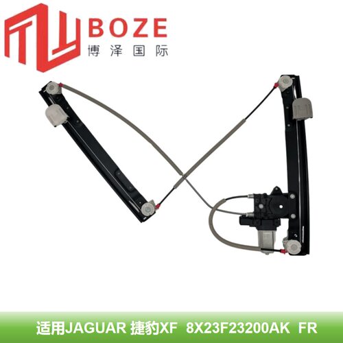 适用于捷豹XF右前 C2Z31200 8X23F23200AD 电动机玻璃升降器总成