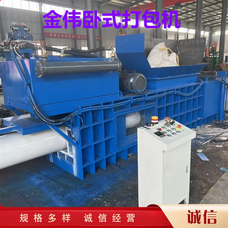 160吨加厚钢h板卧式液压打包机 旧金属下脚料废铜废铁易拉罐压缩