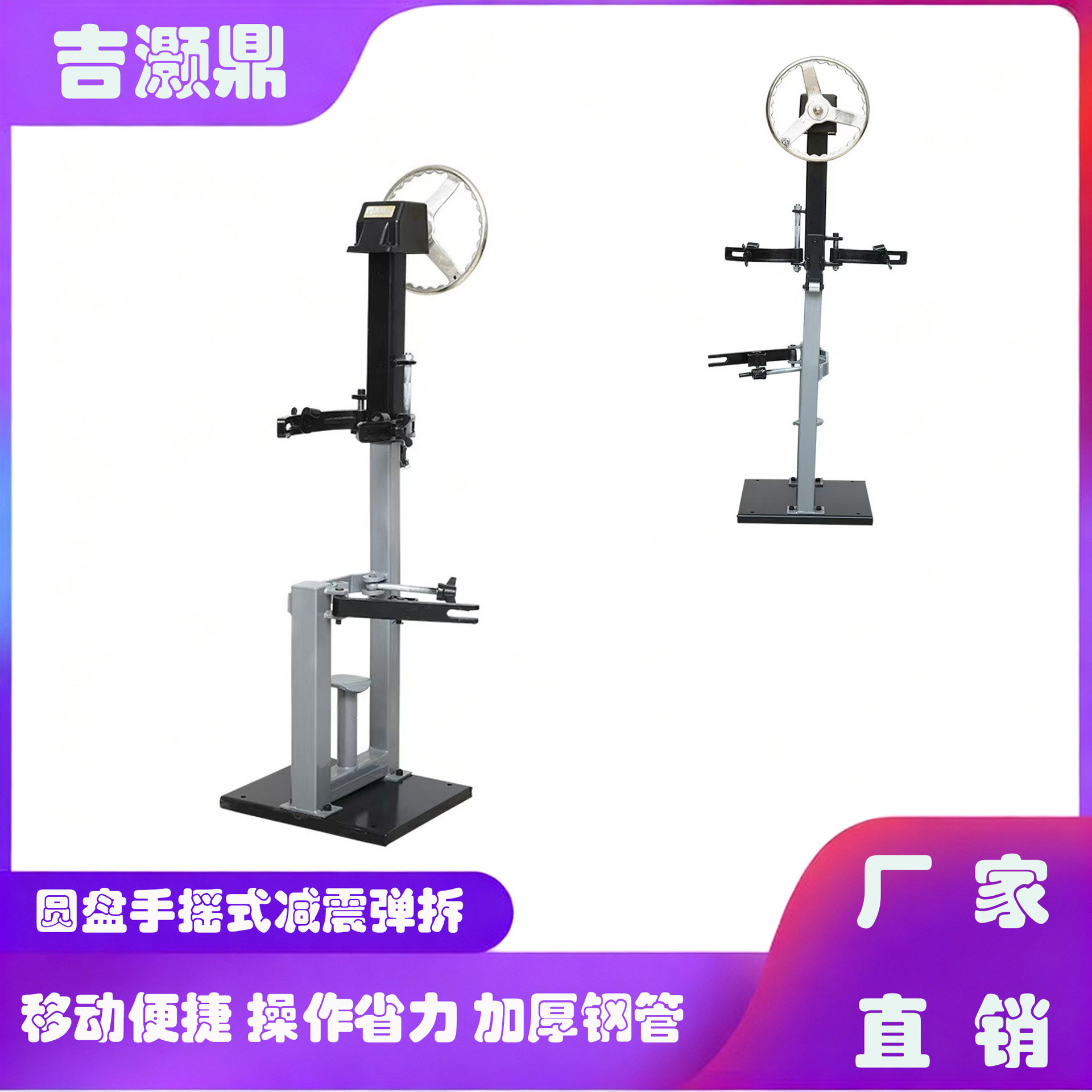 专业汽修汽保工具 新式机械避震弹簧拆装器 减震弹簧压缩机拆卸