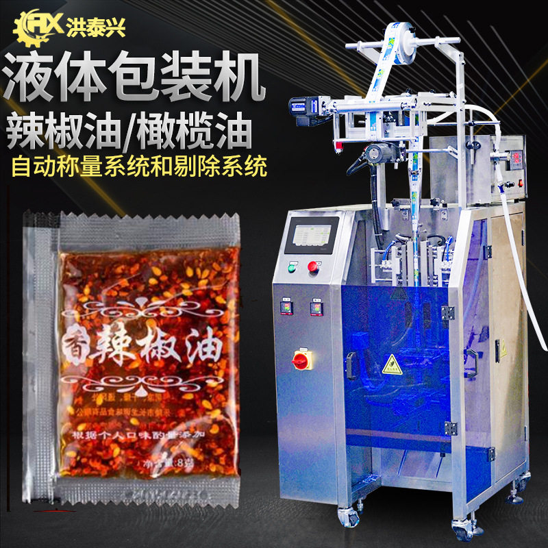全自动高速橄榄油辣椒油灌装机