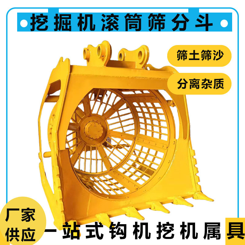 液压滚筒旋转筛分斗河道清淤