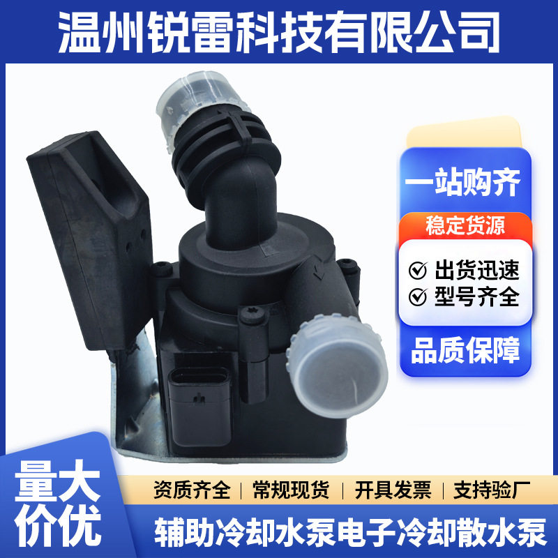 汽车冷却水泵6419130387适用宝马X5X62008-2014汽车配件散水泵