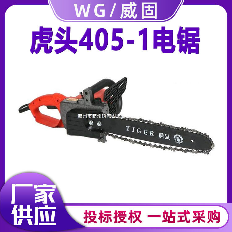 现货批发虎头405-1电锯量大从优伐木锯便携式小型手锯园林锯