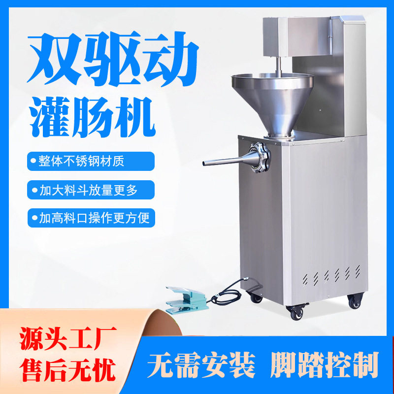 商用大型电动立式灌香肠机