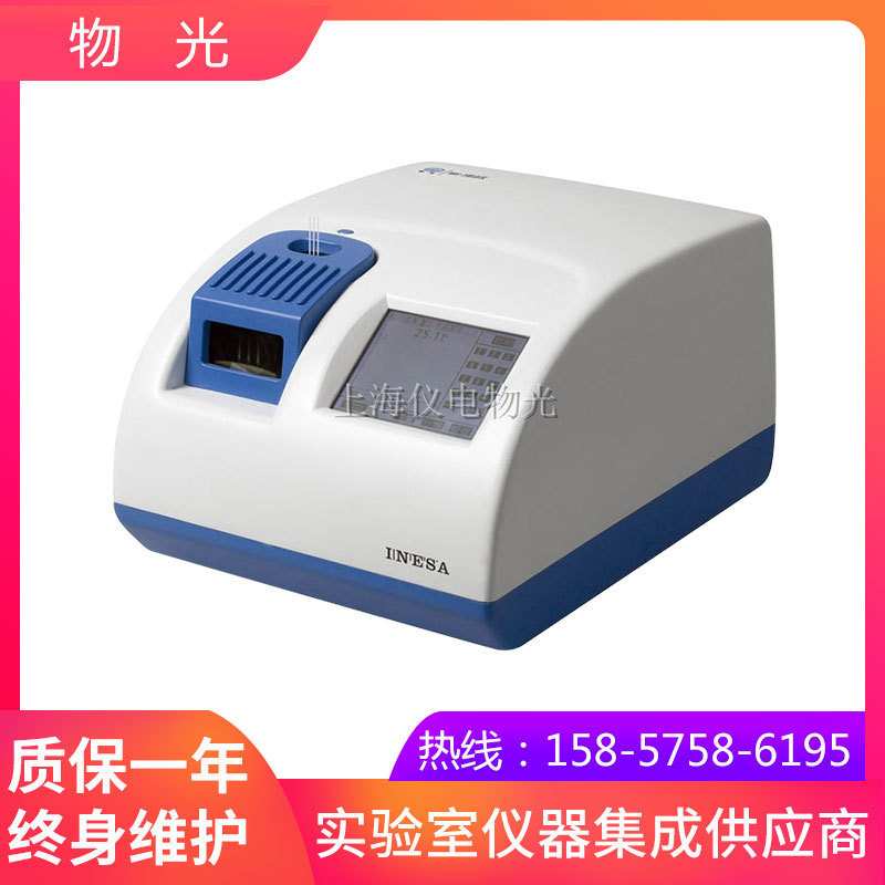 上海仪电物光 WRS-3 熔点仪