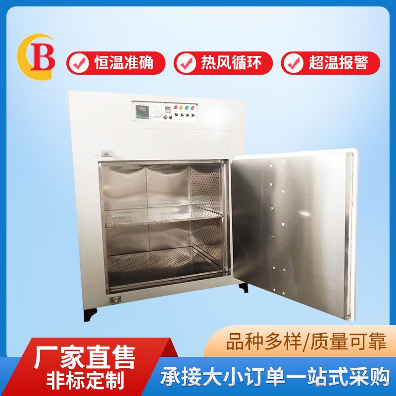 涂料烘箱   化工涂料烘箱  恒温干燥箱  涂料工T业烤箱分层隔板烘