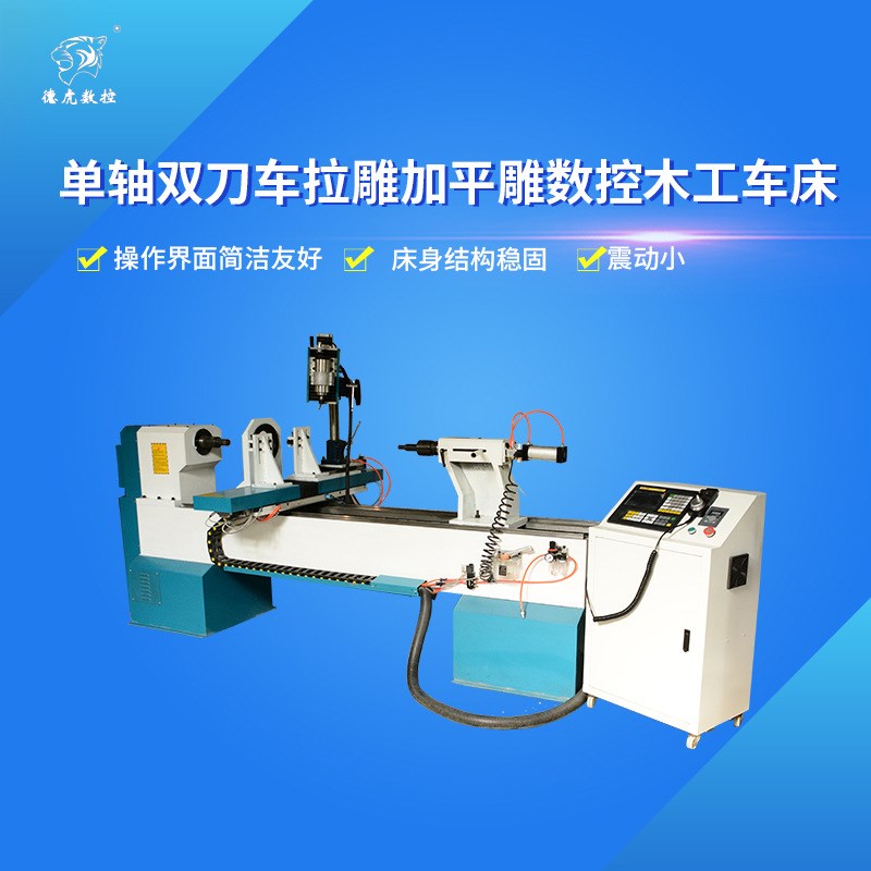 车铣雕刻数控木工车床圆雕浮雕台球杆F加工工艺品鼓锤乐器木工机