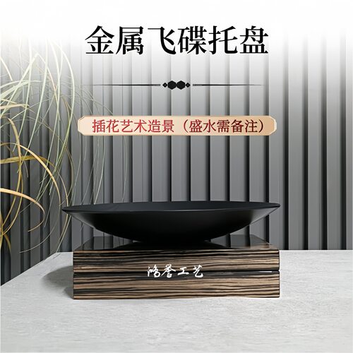 新中式圆型果盘托盘软装摆件现代样板间花盆花器客厅桌面装饰品