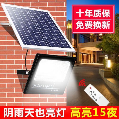 太阳能照明灯庭院灯500W2000WA投光灯家用照明灯户外防水超亮3000