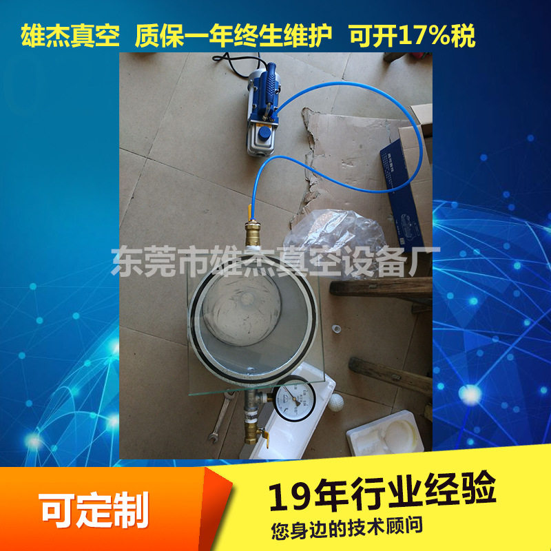 全国包邮水晶滴胶真空脱泡机｜AB胶真空脱泡机｜PU胶真空脱泡机