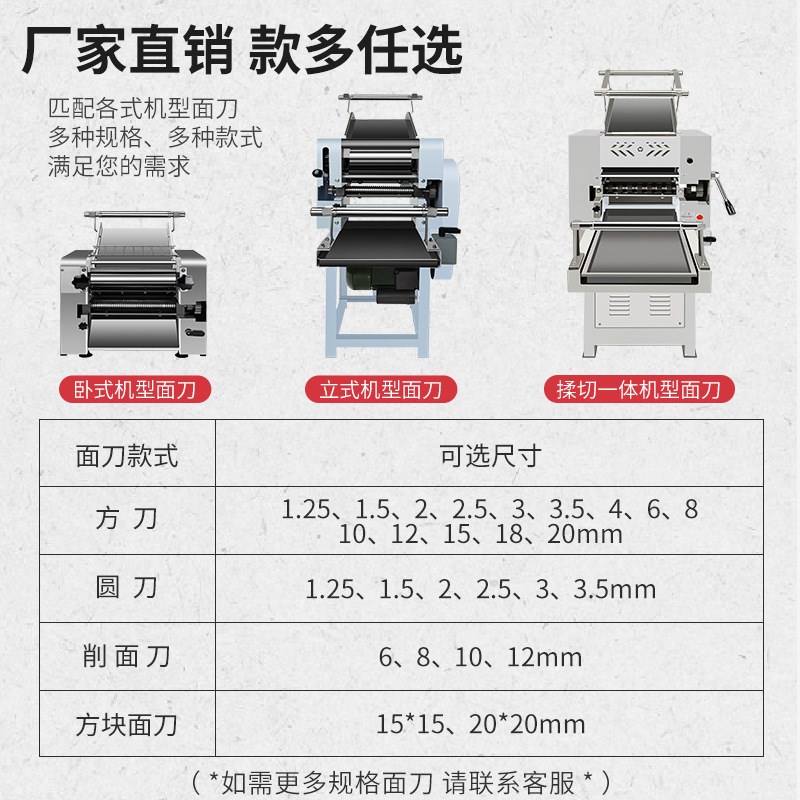 商用面条机刀头j刀片压面机擀面切面圆面扁面刀刀削面不锈钢配件