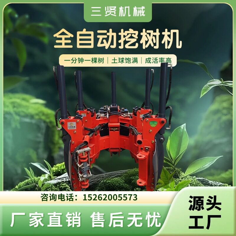 液压铲刀挖树机SX-100省力
