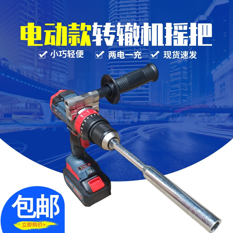 铁路轨道工务电动转辙机摇把