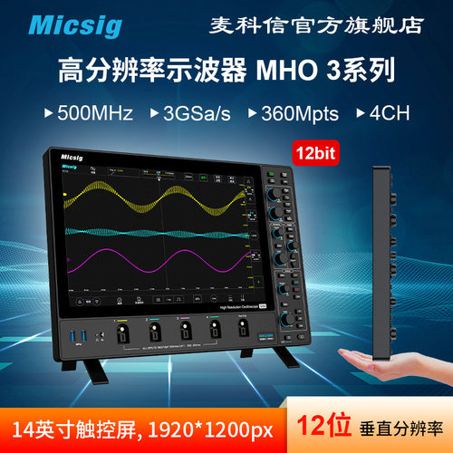 麦科信12位示波器500M3G触控