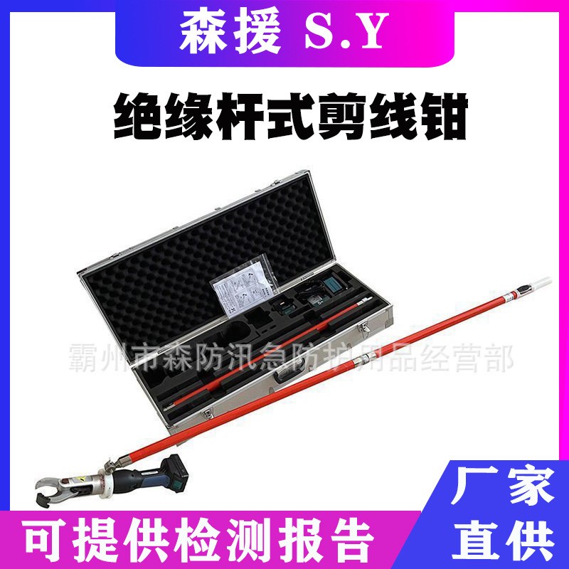 带电绝缘切刀绝缘无线p遥控电动切刀充电式绝缘剪线钳机械式电缆