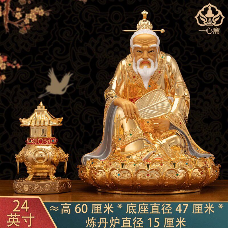 太上老君带炼丹炉铜鎏金三清道祖道德天尊三清祖师爷X家用神像摆