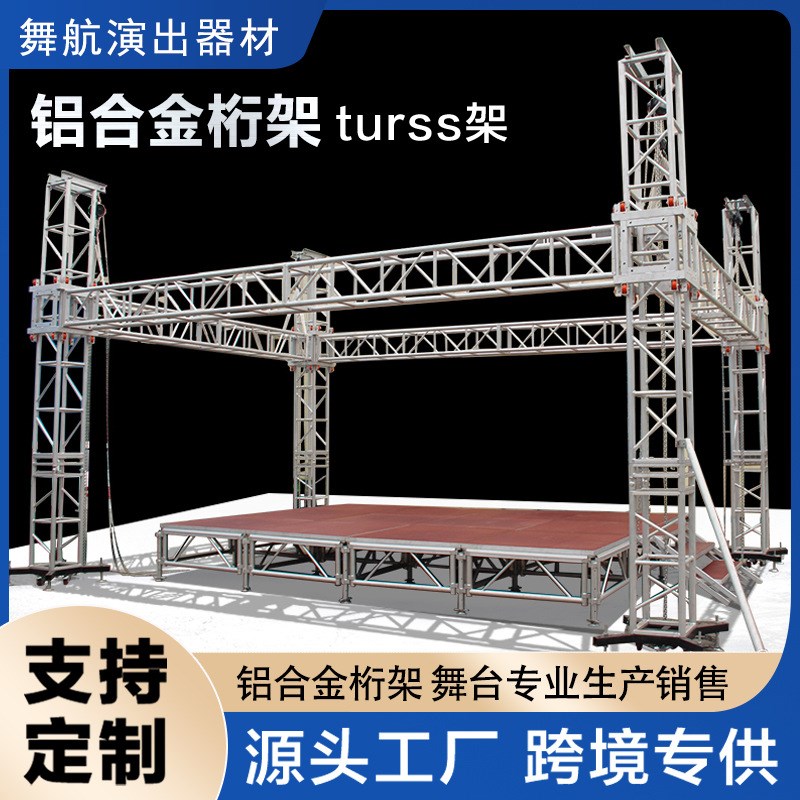 300*300铝合金桁架灯光truss演出活动桁架三角W铝板架篷房搭建