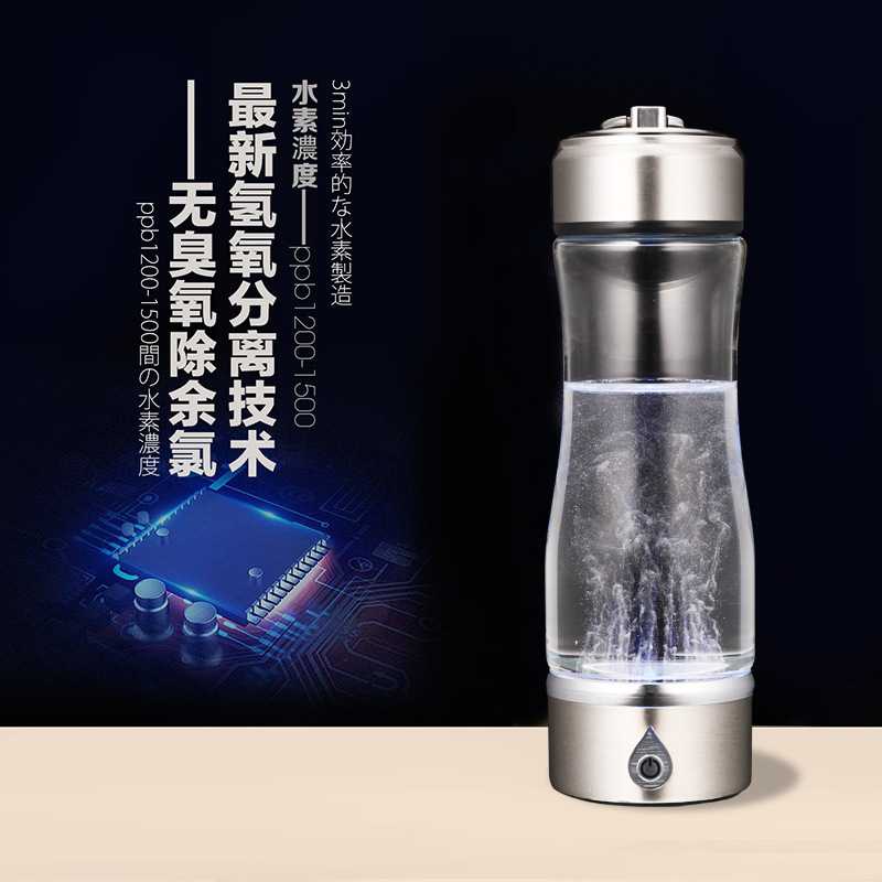 会销礼品充电式3代量子富氢水杯过滤设备