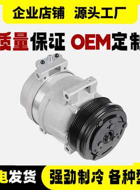 汽车空调压缩机适用于霍顿新款V5乐风 730258 CO11435C冷气泵