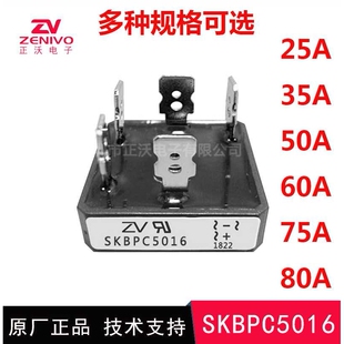优质 大功率 SKBPC5016 ZV 镀金 三相桥堆 整流桥方桥 桥堆
