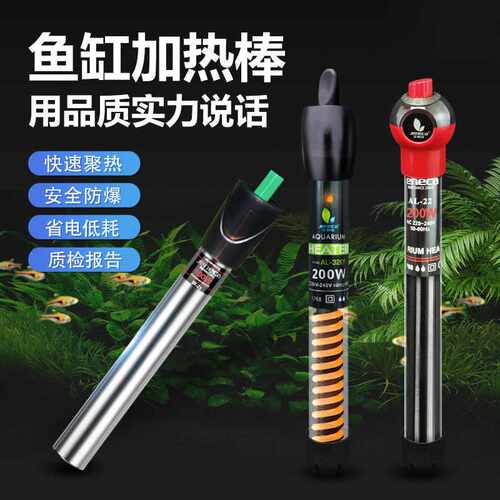 鱼缸玻璃加热棒节能恒温不锈钢加温器小型迷你加热器超小智能控温