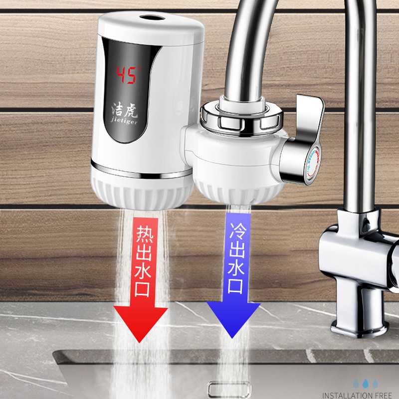 电热水龙头即热式家用厨房冷热水净水器