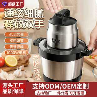 万利达 绞肉机大功率家用商用绞肉机肉泥机大容量六升绞肉机