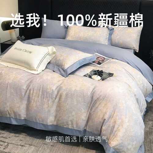南通200支新疆长绒棉四件套4床上全纯棉床单笠被套四季款轻奢风