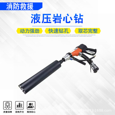 手持液压岩心取样机混凝土沥青