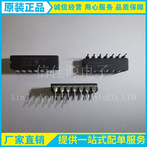 模拟开关 AD7512DISQ AD7512 CDIP14 封装CDIP-14 集成电子配单