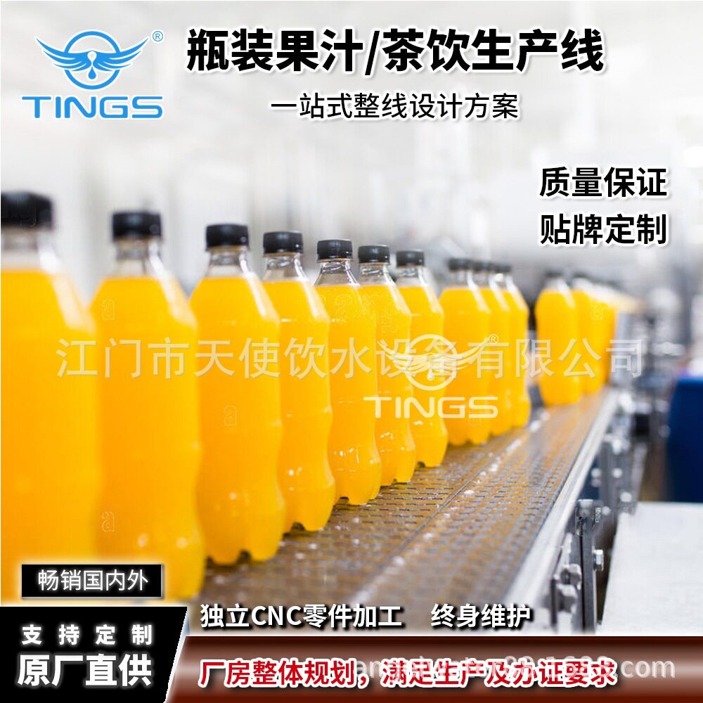 85°果汁灌装玻璃瓶塑料大小瓶子灌装设备灌装杀菌旋盖一体生产