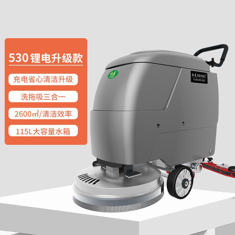 洗地机 工厂车间商用小型全自动刷地拖地机 吸Q拖一体手推式扫地