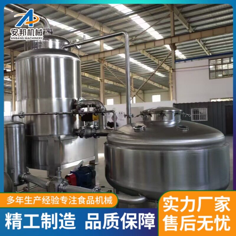 新式低温真空自动化油炸机