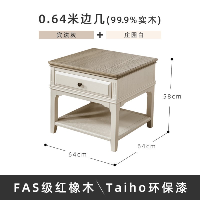 美式白色全实木边几沙发方几简美奶油风客K厅家具角几沙发边几实