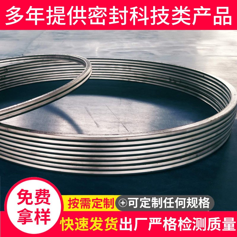 12mm厚高固缠绕垫片 密封垫圈 金属K密封环 金属化纤机械垫片
